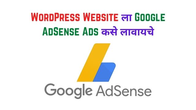 wordpress-website-la-google-adsense-ads-kase-lavayache