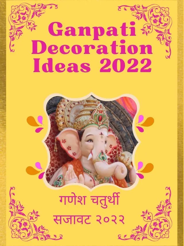 Ganpati decoration ideas 2022